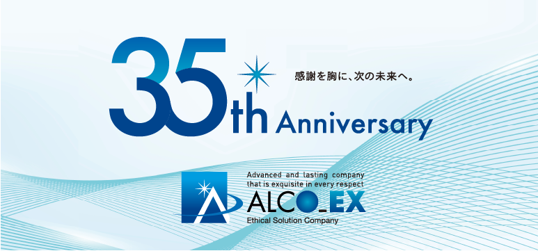 ALCO-EX 35th_anniversary